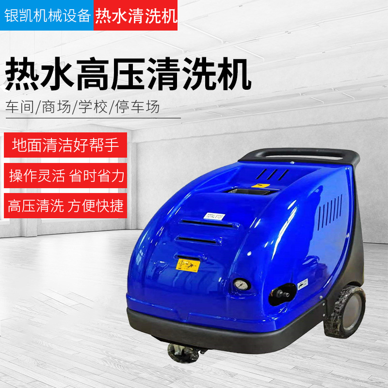 200公斤高压清洗机工业洗车机工厂地面商用清洁机HDS15/20大压力