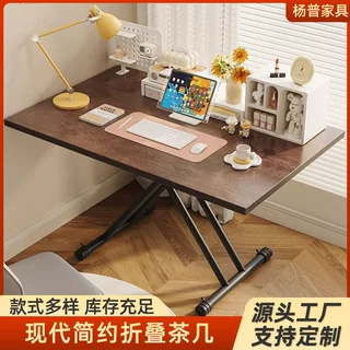 定制现代简约折叠茶几可移动收纳餐桌家用办公学习吃饭多功能桌子
