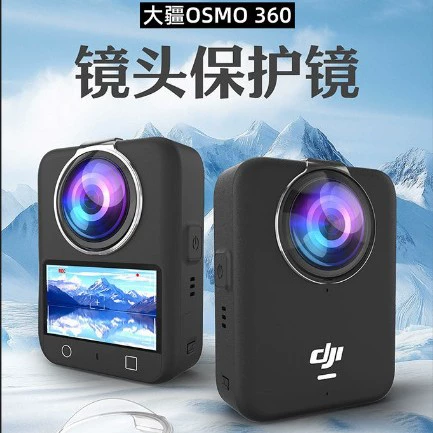 DJI, защитная камера, объектив, аксессуары