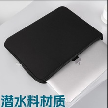 13.3寸笔记本便携包潜水料平板内胆包14寸ipad防震保护套