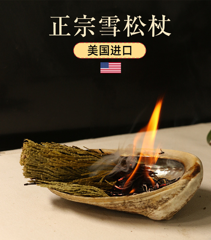 植物香薰 现货 美国加州雪松杖Cedar Smudge净化空间冥想灵修 图 3