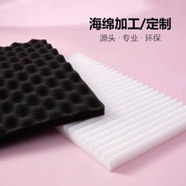 海绵