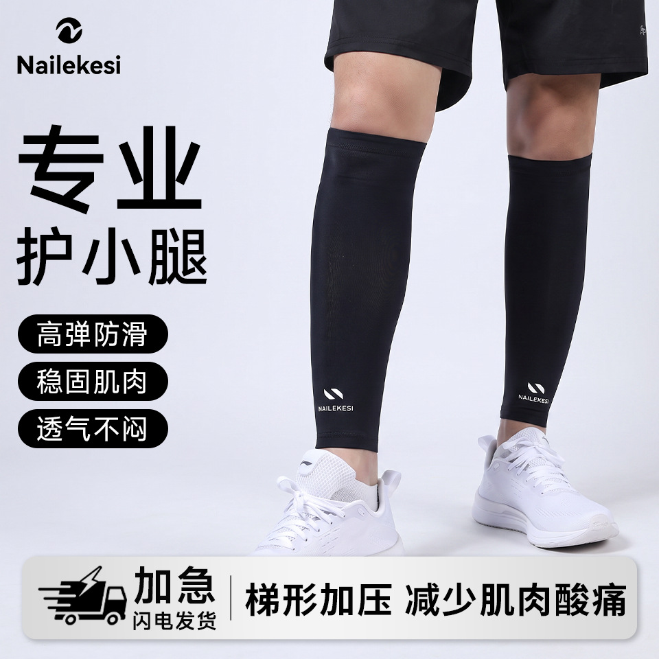 Sports calf support for muscle stabilization, compression for fitness, cycling, and running, thin and breathable leg sleeves for men and women