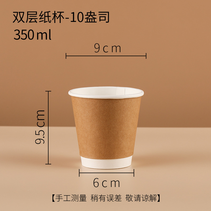 Taza de papel de doble capa desechable, taza de café, papel kraft, taza hueca, aislamiento térmico, té con leche a prueba de escaldado, taza de papel de bebida caliente personalizada