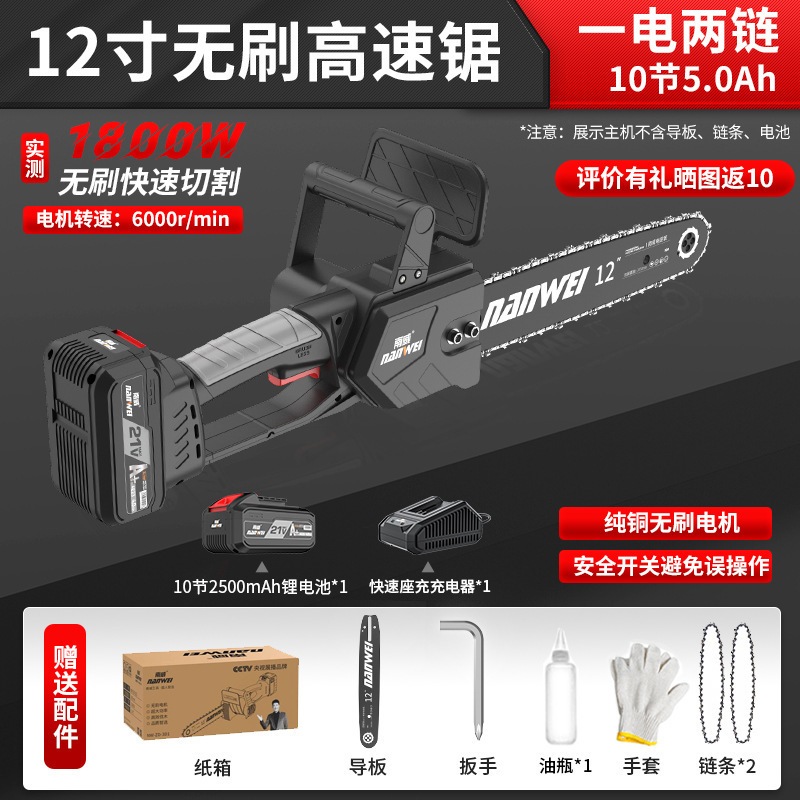 Nanwei ブラシレスリチウム電気チェーンソー充電式家庭用チェーンソー 12inch 伐採屋外剪定ポータブル電動工具|undefined