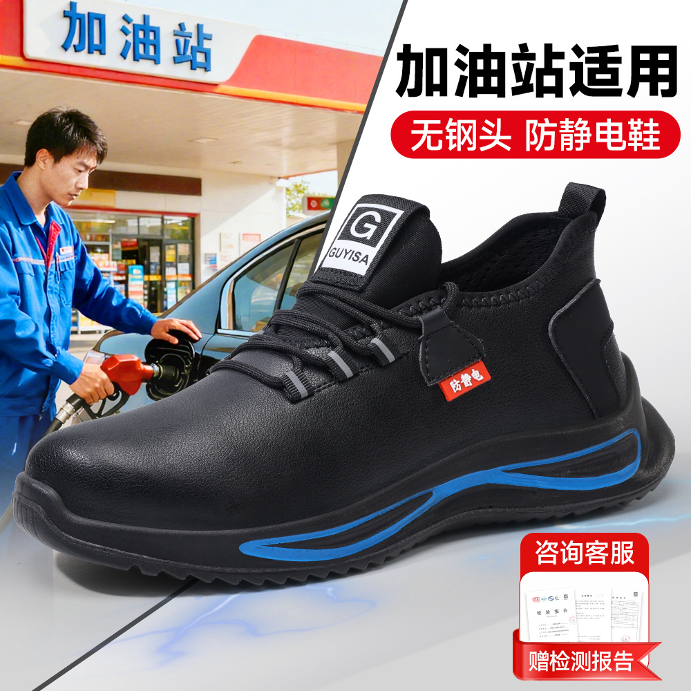 男款防静电劳保鞋防滑电子厂加油站工作洁净鞋安全无尘鞋厂家批发