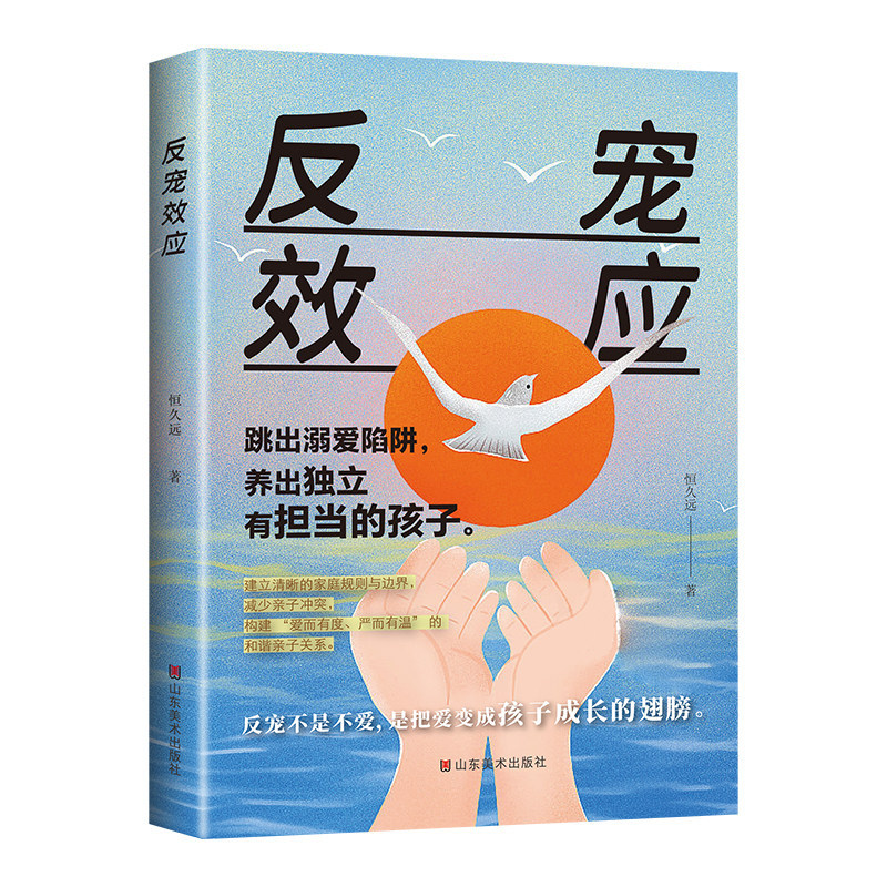 The Anti-Complacency Effect: Authentic Books That Awaken Children's Inner Vitality, Help Them Break Free from the Trap of Overindulgence, and Cultivate Independence 5