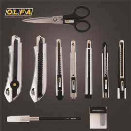 日本OLFA爱利华银黑雕刻刀剪刀30度美工刀连发9mm壁纸刀LTD-01~10