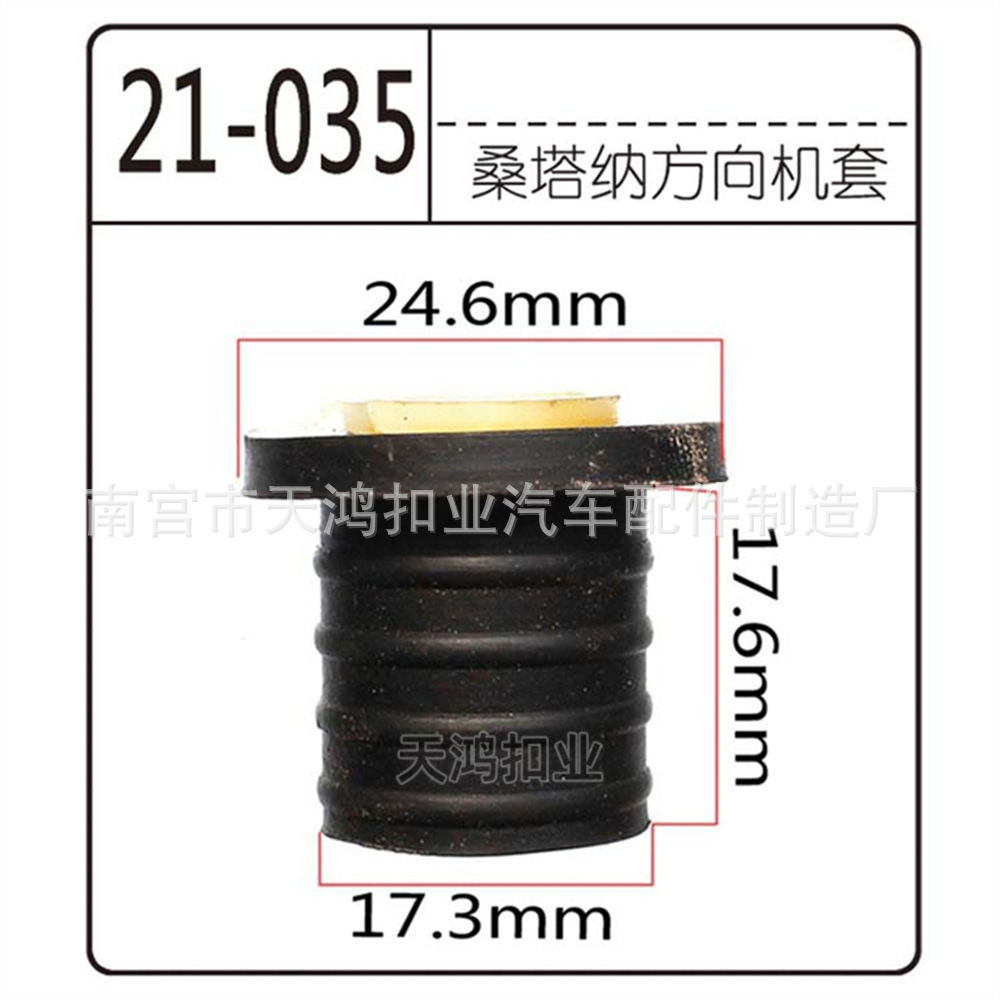适用于大众桑塔纳普桑新秀2000超人方向机转向管柱胶套衬套胶套