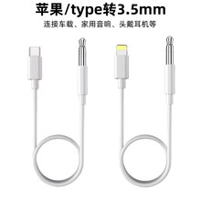 3.5mm���^�Dlightning type c���^���l�B�Ӿ�AUX܇�d����m���O��