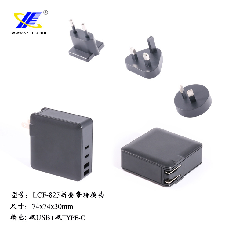 PD100-150W氮化镓充电器外壳双USB+双TYPE-C折叠带转换头外壳