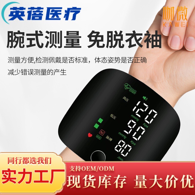 Wrist Sphygmomanometer Chinese Voice Rechargeable Wrist Sphygmomanometer Electronic Medical Grade Automatic Accurate Blood Pressure Measurement