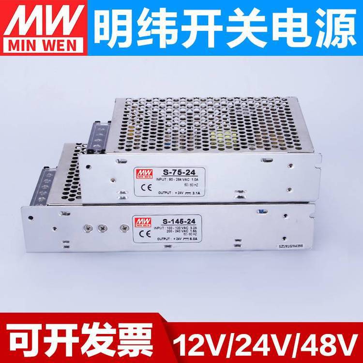 明纬开关电源24v12v48v伏HRP-150N3/300N3/600N3感性负载电机电源