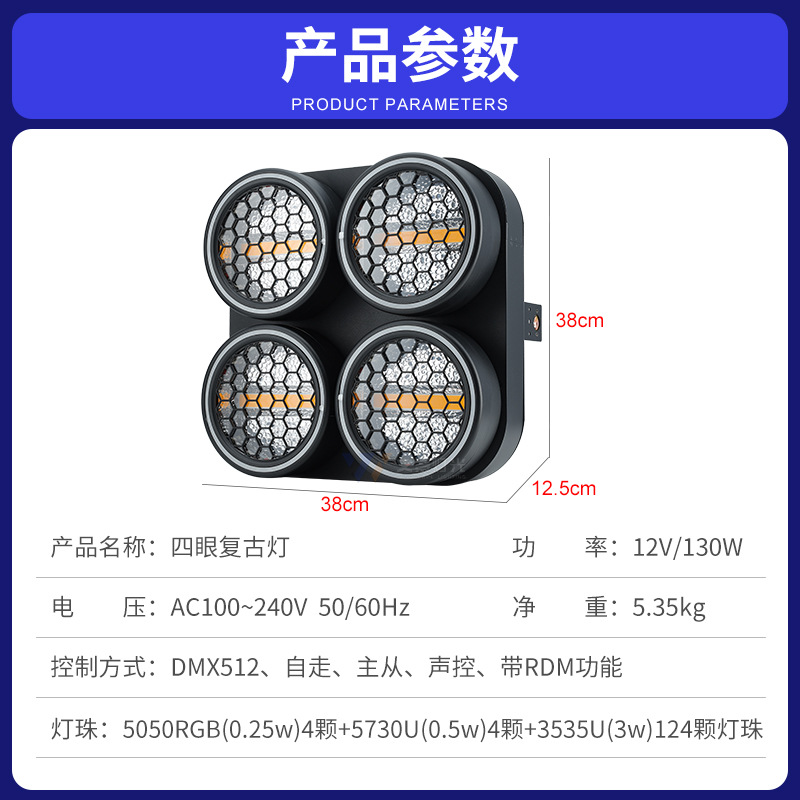 Matriz de cuatro ojos lámpara retro barra clara sala de transmisión en vivo matriz LED lámpara de efecto de carrera de caballos de colores