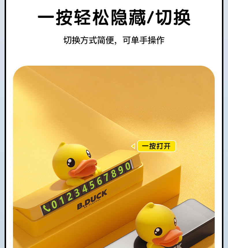 Little Yellow Duck Temporary Parking Phone Number Plate, Hidden Car Moving Number Plate, Cute Car Accessories