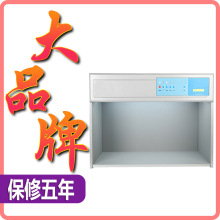 �������߹�Դ��ɫ��ɫ������H��׼��ԴTL84/D65/UV/����ӡˢ���