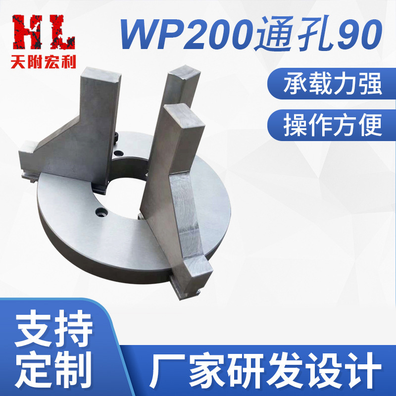 Factory welding equipment glass Chuck WP200 through hole 90 manual three-jaw chuck