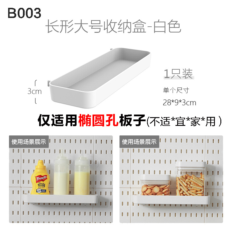 Accesorios de tablero de agujero de almacenamiento sin perforación, dormitorio de pared, cocina, baño, estante de pared, estante de herramientas de pared