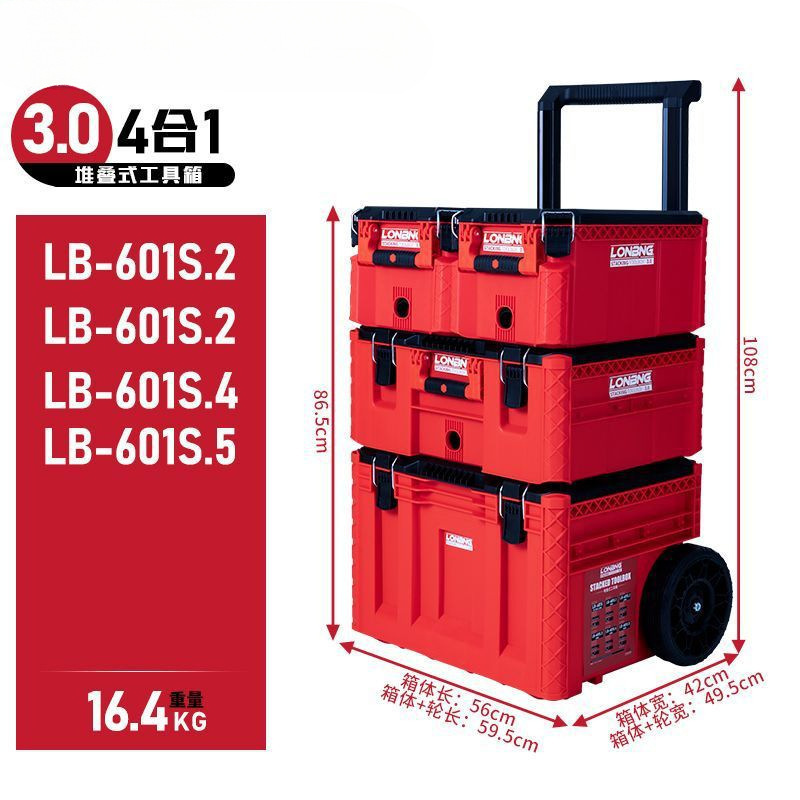 龙邦3.0组合式堆叠拉杆工具箱2.0工业级多功能五金工具移动收纳箱|undefined