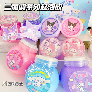 Sanrio Series Foaming Gum Cartoon Cute Ins Coulomy Merlot Color Mud Crystal Mud Pinch Toy Mud