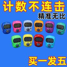 手指计数器电子数显戒指型手动手按记数器老人念数点数大字体