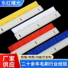 工业板刷排刷定 制pvc毛刷条耐用不掉毛尼龙防尘PPpe小毛刷