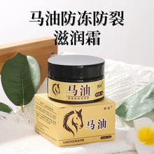 熙婷马油手足防裂修复霜干裂脱皮清足膏脚后跟脚裂膏皲裂膏玻璃瓶