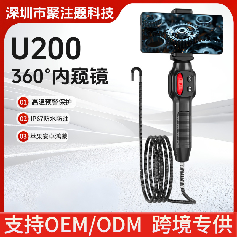 新しい 360 度ステアリング工業用パイプ自動車修理検出器携帯電話 OTG ポータブル回転可能なハンドヘルド内視鏡|undefined