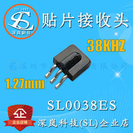 通用38KHz贴片红外线接收头SL0038ES 超薄小体积抗干扰红外接收头