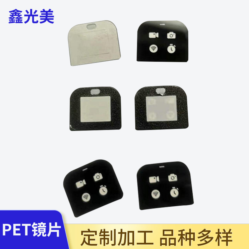 厂家直供防刮pet装饰片 高清PC镜片镀膜 控制面板支持