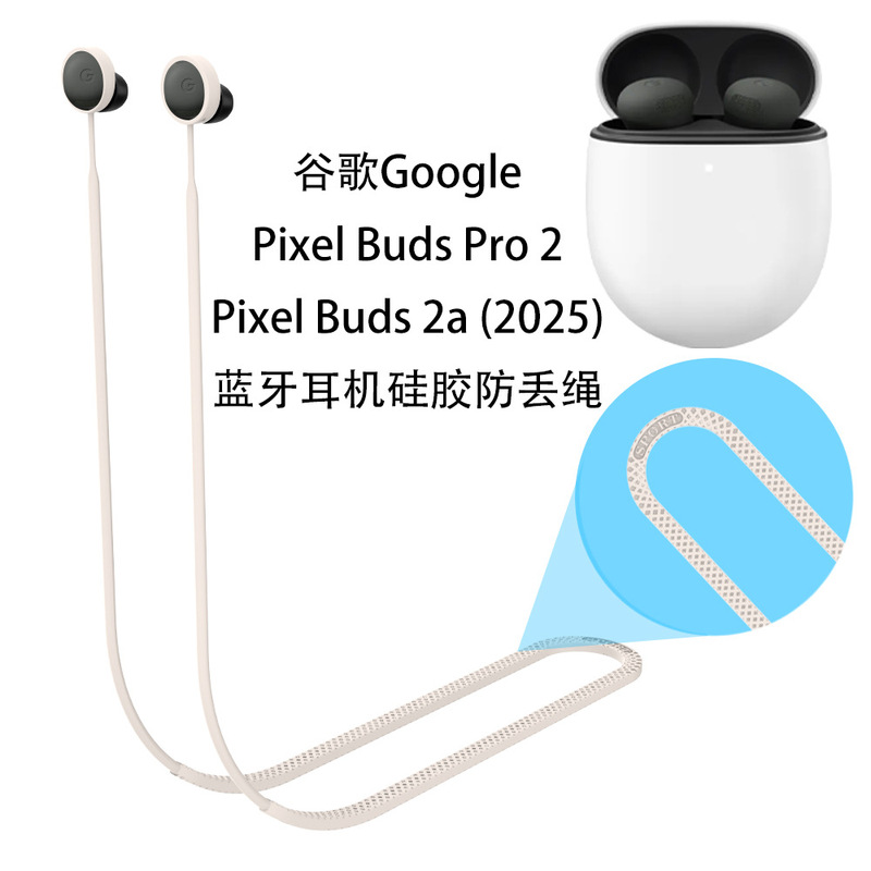 Suitable for Google Pixel Buds Pro2/Pixel Buds 2A Earphones Anti-Lost Rope Silicone Rope