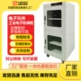 智能除湿防静电超低防潮柜