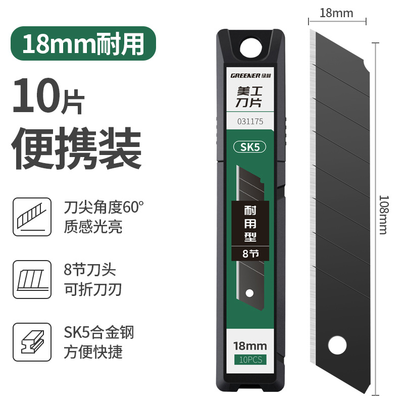 Verde bosque arte cuchillo hoja negro hoja SK5 aleación acero hoja grande 18mm grueso 0,6 belleza costura cuchillo papel corte cuchillo