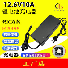 12.6V10A�����ۺ����늳ؽM�ƿ18650�����12V�늳����ܿ��