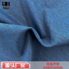 单面针织汗布全涤藏青双色T恤面料短袖汗衫针织服装面料