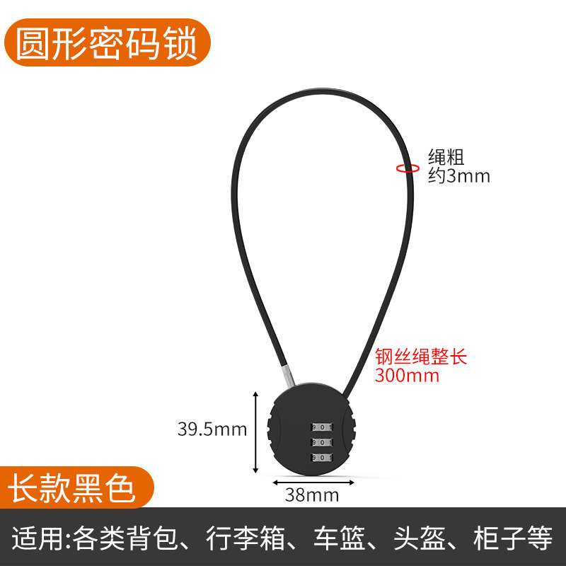 パスワードロック小型南京錠寮ロッカースーツケースカートバスケットヘルメットロック荷物ミニキーリッチロック|undefined