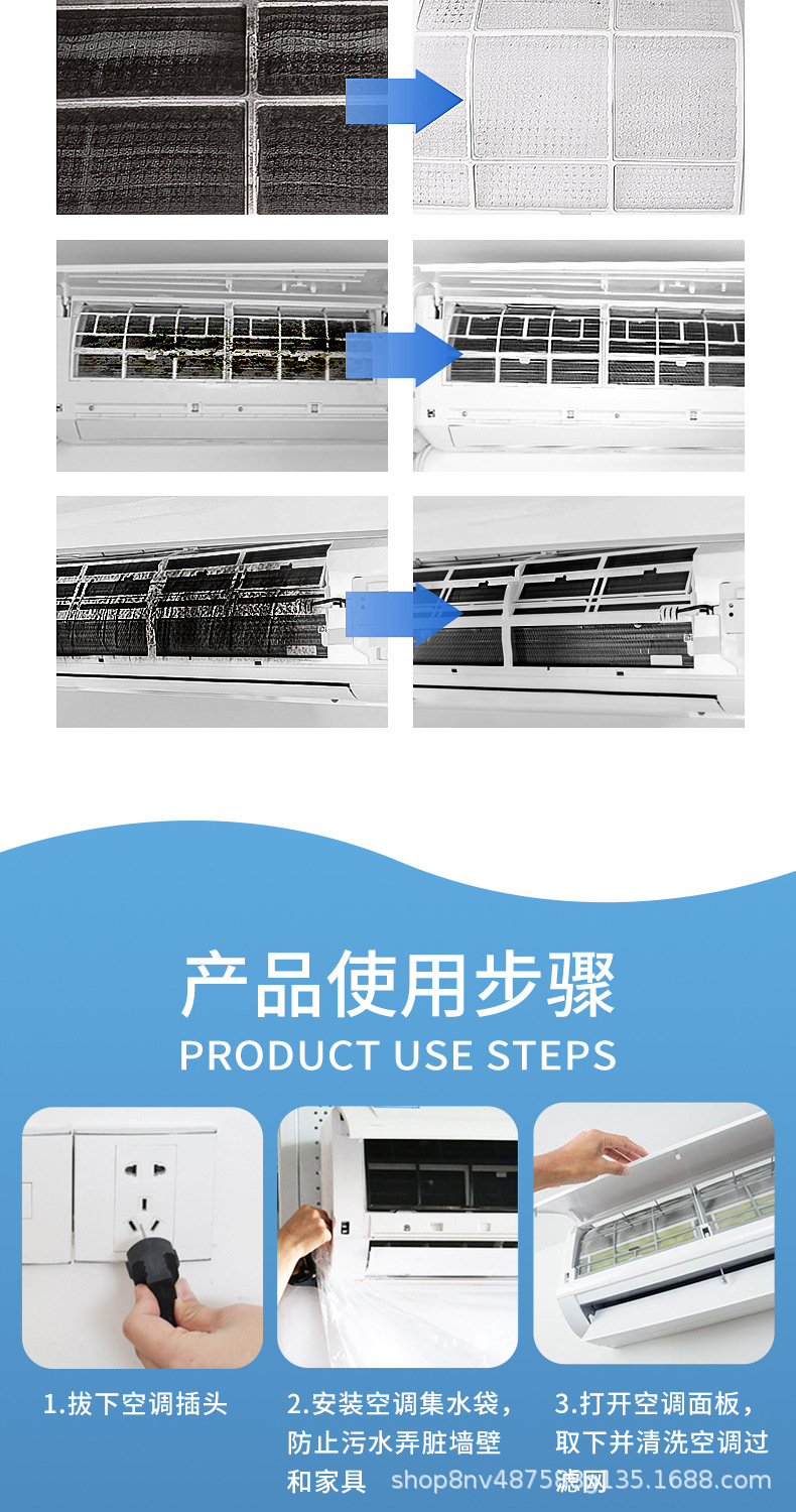 易洁亮空调清洁剂详情_09.jpg
