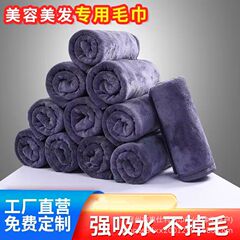 美容院包头专用美发廊理发店强吸水不掉毛干发巾洗脸热敷毛巾批发