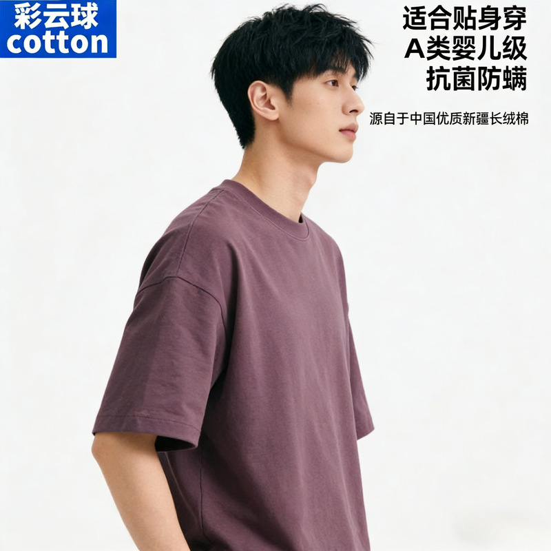 Xinjiang Cotton 300g Heavyweight Pure Cotton Short-Sleeve Loose Pure White Top Thick Base Layer T-Shirt Unisex