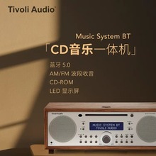 流金岁月MSYBT收音机CD音乐一体机台式高档木质特大多功能立MSYBT