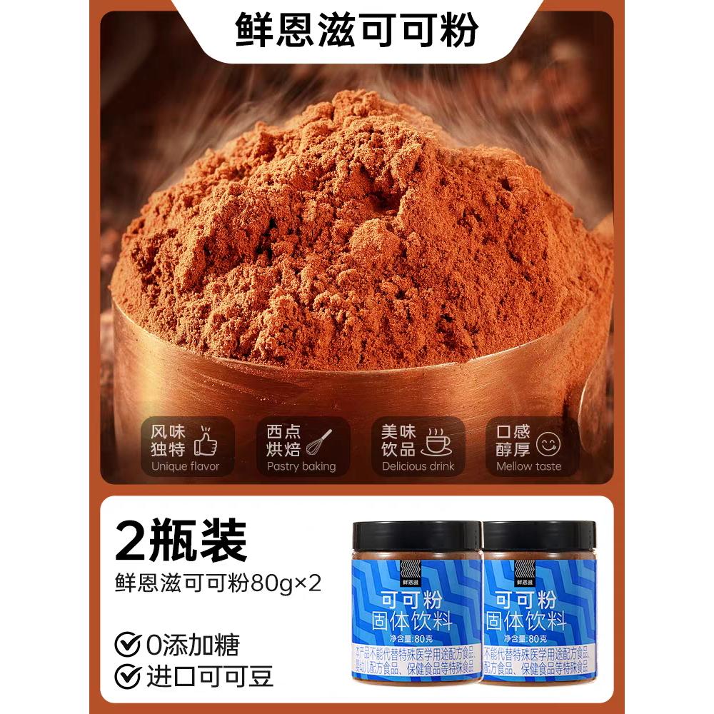 시안엔지 코코아 파우더 80g*2캔