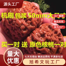 文玩核桃机刷包浆麒麟纹大官帽四座楼狮子头苹果园麻核桃练手对