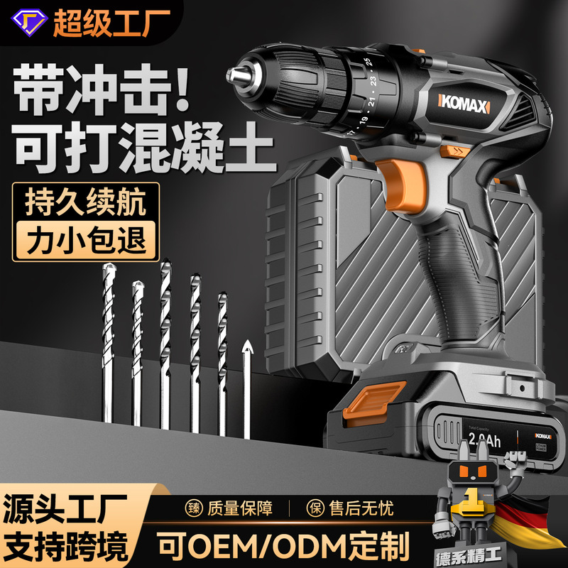 Brushless Hand Electric Drill Lithium Battery Household Small Wall Drilling Rechargeable Drill Impact Pistol Drilling Multi-Function Electric Screwdriver Brushless Hand Electric Drill Lithium Battery Household Small Wall Drilling Rechargeable Drill Impact Pistol Drilling Multi-Function Electric Screwdriver