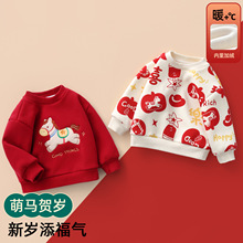 新款儿童喜庆上衣秋冬婴儿红色加绒卫衣女童过年服男宝宝长袖童装