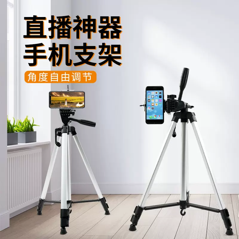 330a手机直播自拍三脚架便携相机单反铝合金网红设备支架便携式