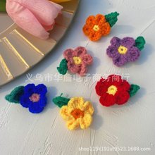 编织带叶子毛线花朵DIY手工衣服配件装饰辅料配饰立体手钩花挂件