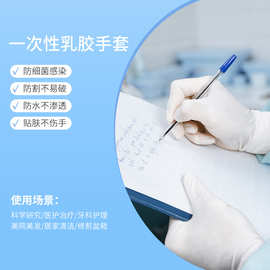乳胶手套一次性latex gloves天然橡胶手套无粉高弹性优耐用5g
