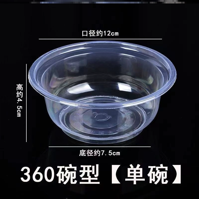 [一次性碗塑料家用圆形汤碗PP碗带盖外卖打包餐盒餐馆酒席吃饭小碗]