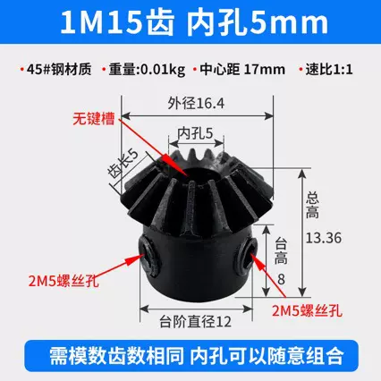 90度伞齿轮 等径锥齿轮 1模/1.5模/2模/2.5模/3模 转向齿轮 45#钢