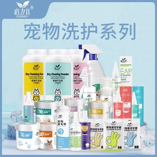 Daoliqi Pet Care Series Eye Wipes 130 Pieces Dog No-Rinse Gloves Foot Cleaning Foam Cat Ear Cleaning Solution